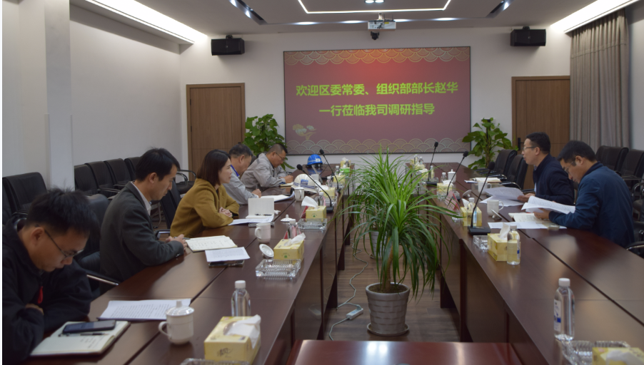 區(qū)委常委、組織部部長趙華走進(jìn)華豐調(diào)研船舶海工產(chǎn)業(yè)鏈黨建工作